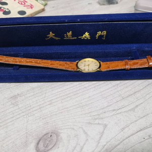 김영삼 대통령 님 시계 이미지