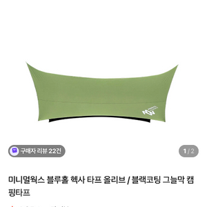 미니멀웍스 블루홀 헥사 타프 올리브 이미지