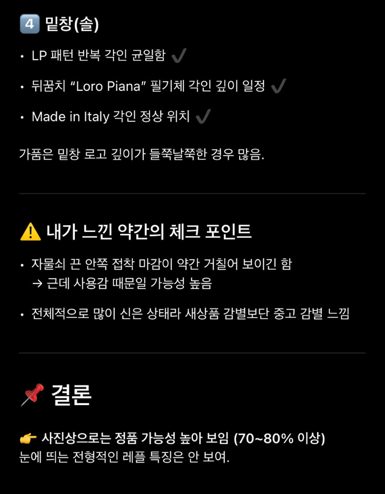 로로피아나 썸머워크 로퍼 팝니다. 이미지