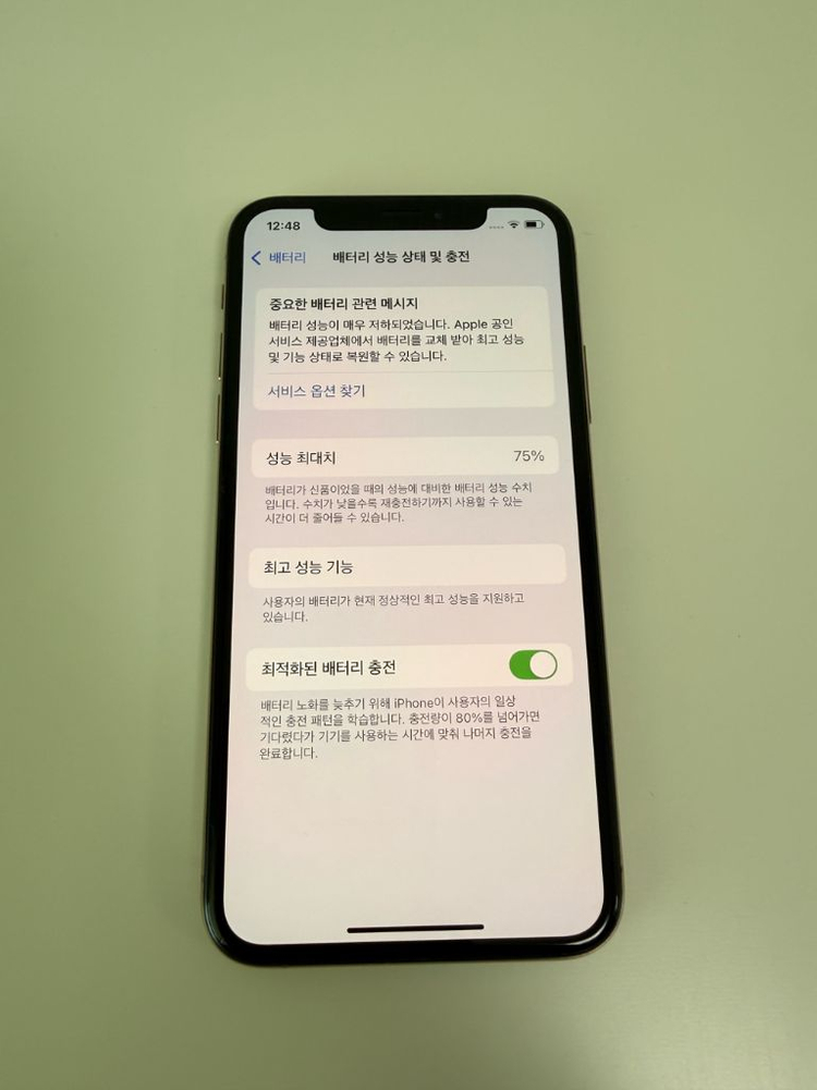 아이폰XS 골드 256GB S급 이미지