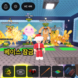 브훔, 브레인로트 훔치기, 히드라 토끼 등등 이미지