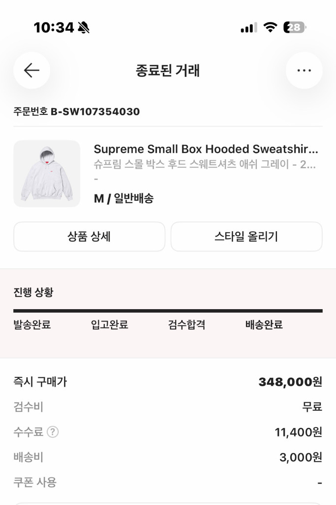 24SS 슈프림 스몰박스 후드티 애쉬그레이 이미지
