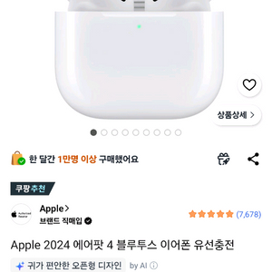 애플 에어팟 4세대 노캔X ss급 박스 포함 이미지