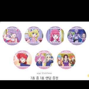 아이엠스타 프리파라 틴뱃지 9주차 영화 특전 굿즈 이미지