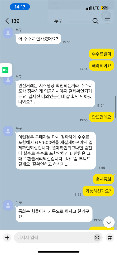 야구 티켓 사기 조심(*필독) 두산 ssg 키움 lg 삼성 기아 kt nc 이미지