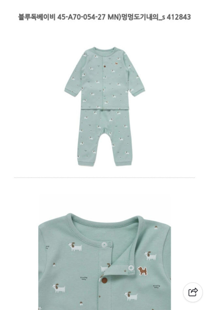 [새상품] 블루독베이비 내의 상하복 12m 풀박스 이미지