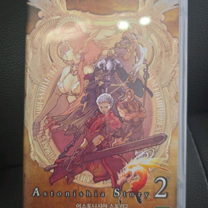 PSP 어스토니시아 스토리2 판매합니다. 이미지
