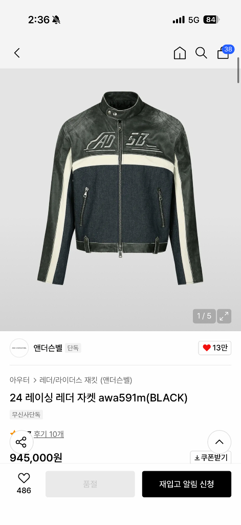 앤더슨벨 레이싱 레더 자켓 awa591m(BLACK) 이미지