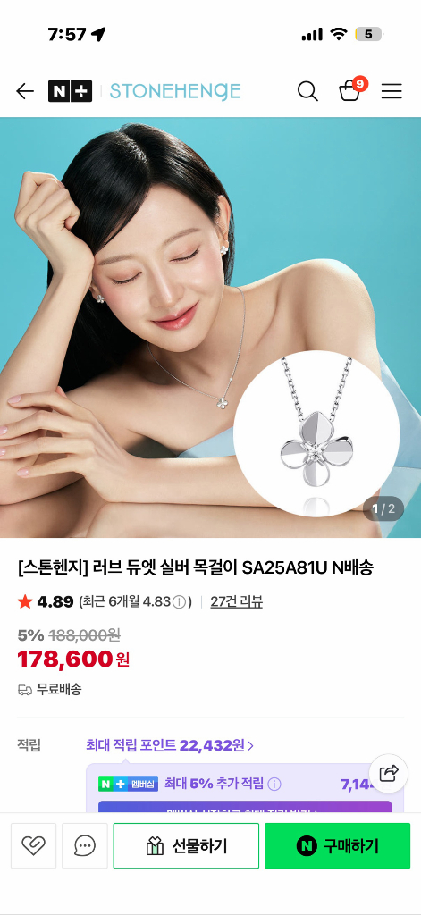 스톤헨지 러브듀엣 SA25A81U 실버 목걸이 새것 이미지