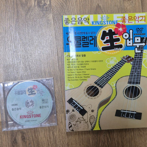 킹스톤 우쿠렐레 입문 교재&DVD 이미지
