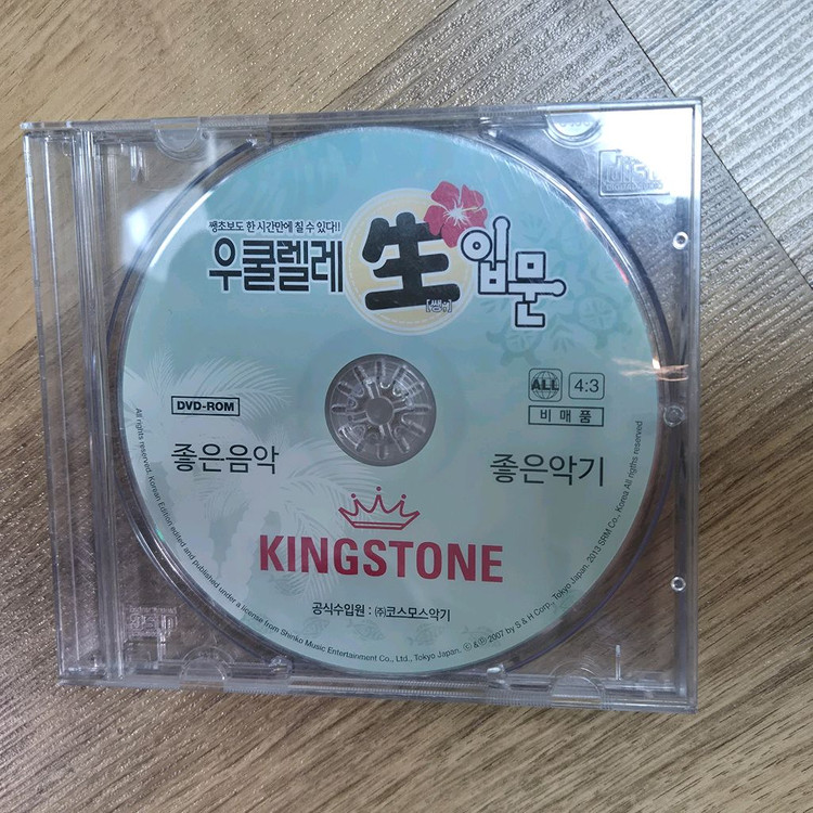 킹스톤 우쿠렐레 입문 교재&DVD 이미지