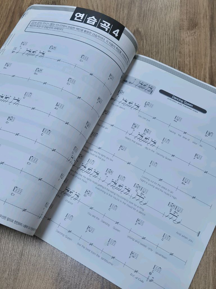 킹스톤 우쿠렐레 입문 교재&DVD 이미지