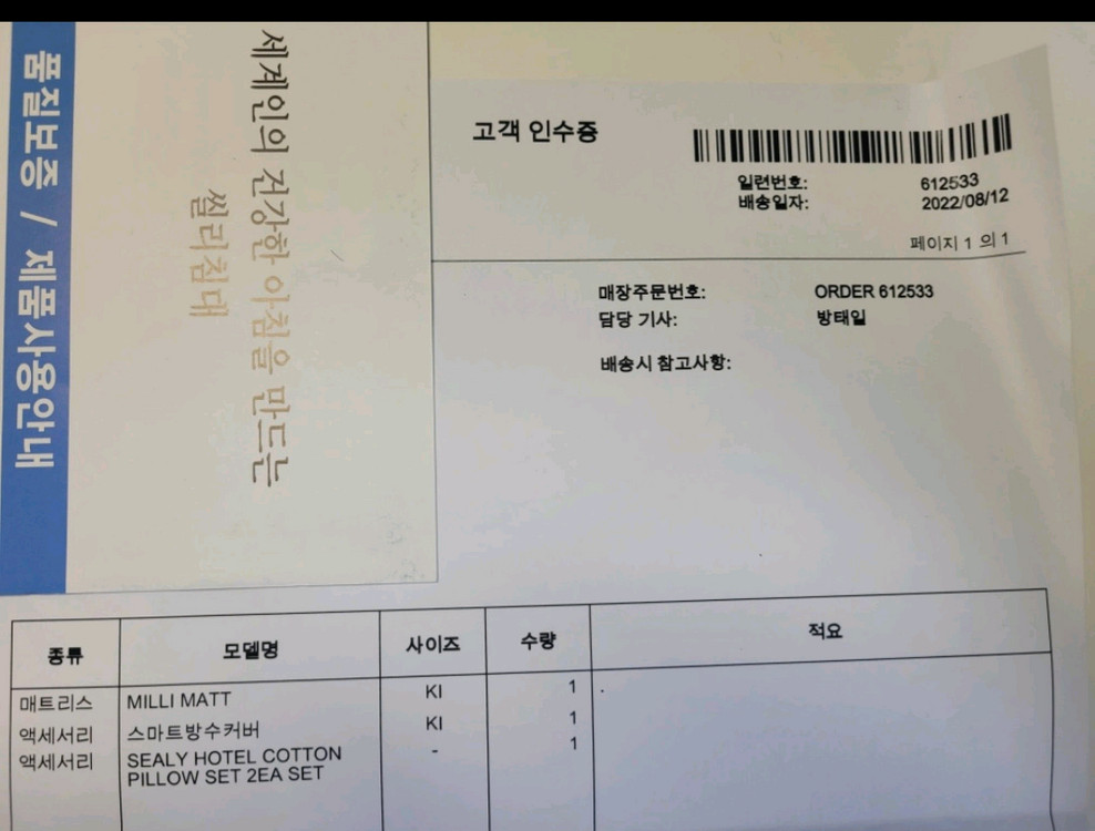 씰리 킹사이즈 매트리스 + 프레임 + 협탁 세트 이미지