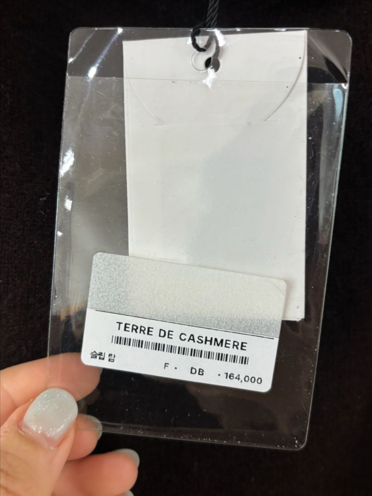 떼르드 캐시미어 슬립 탑 판매해용 이미지