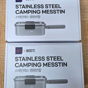 800도씨 스텐 캠핑반합 라면냄비 캠핑냄비 스테인레스 이미지