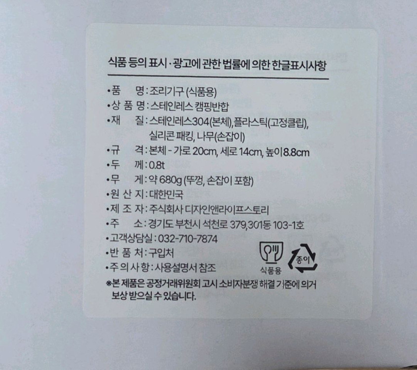 800도씨 스텐 캠핑반합 라면냄비 캠핑냄비 스테인레스 이미지