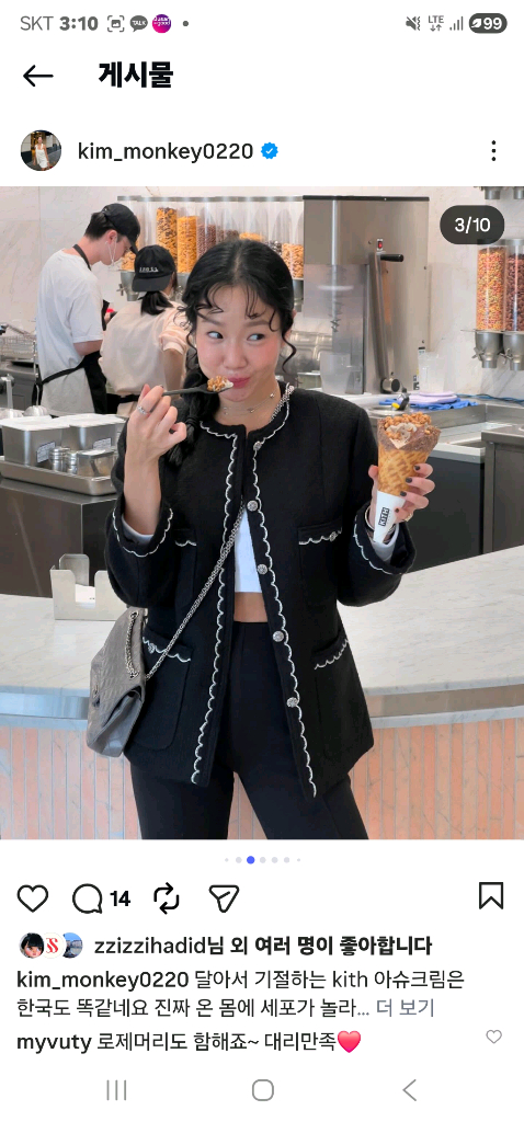 매니모어몽 열번째 에디션 트위드자켓스커트 세트 이미지