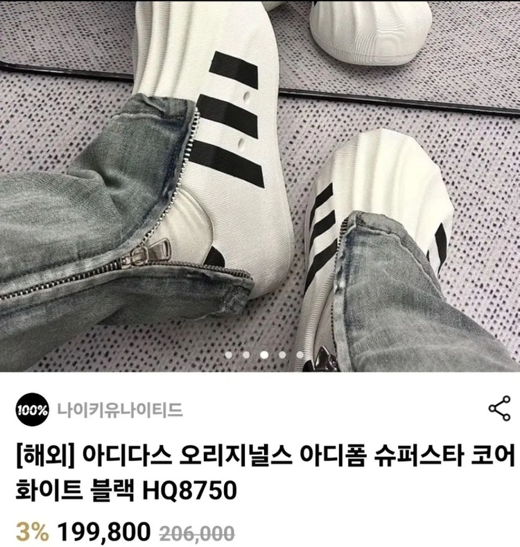 아디다스 225 수퍼스타 아디폼 s급 크게나옴 - 안심되는 중고거래