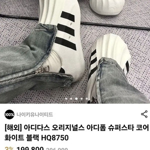 아디다스 225 수퍼스타 아디폼 s급 크게나옴 이미지