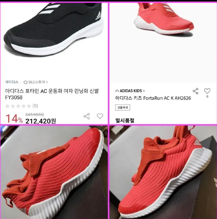 21만 아디다스포타런 215(210) 해외미얀마직구정품 이미지