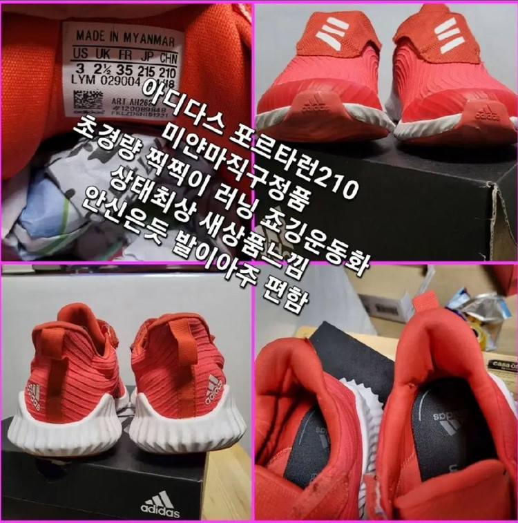 21만 아디다스포타런 215(210) 해외미얀마직구정품 이미지