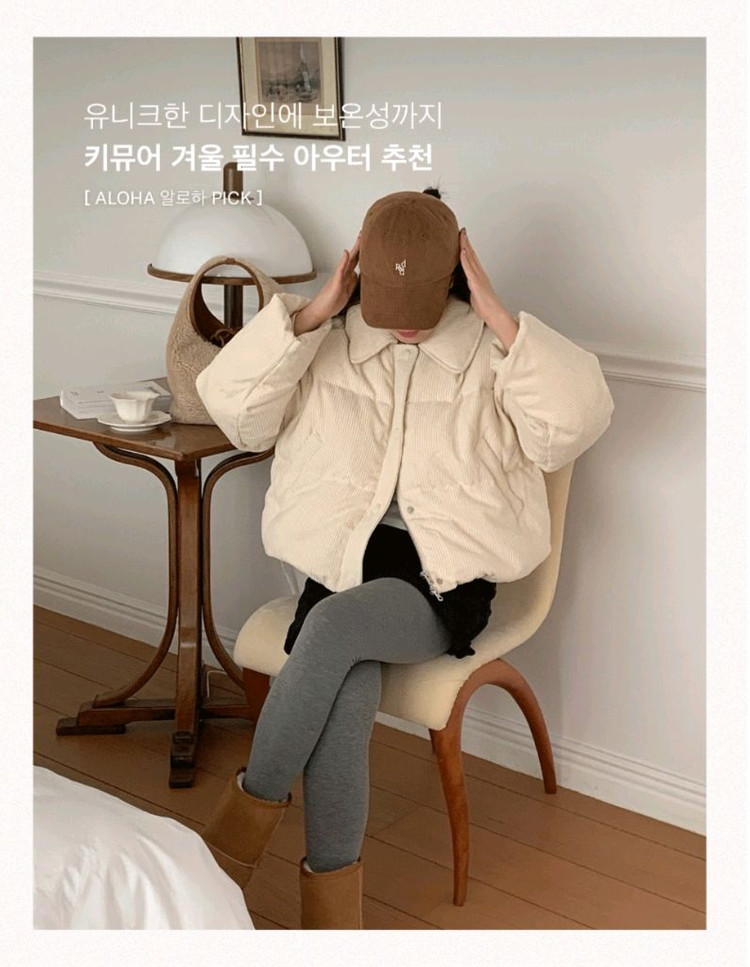키뮤어 RDS 코듀로이 카라드 버튼 숏 다운_크림S 이미지