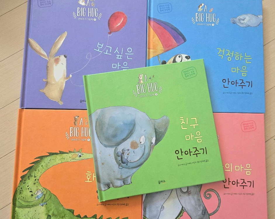 을파소 안아주기 그림책 이미지