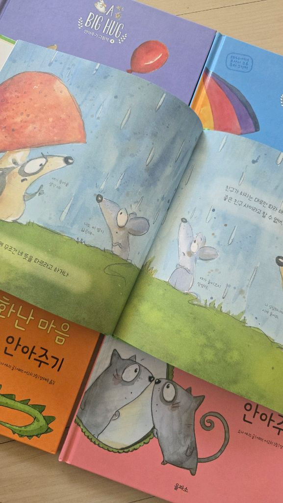 을파소 안아주기 그림책 이미지
