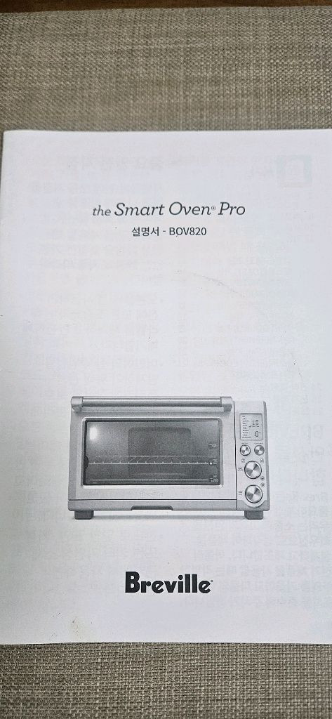 브레빌 스마트 오븐 프로 BOV820 이미지