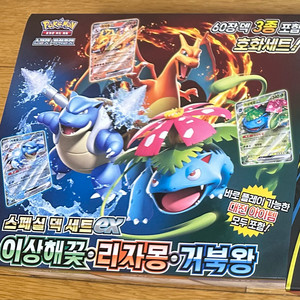 포켓몬카드 스패셜 덱 세트 ar제외 이미지