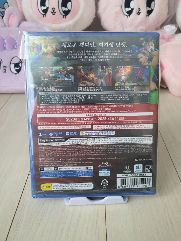 ps4 스트리트파이터5 챔피언에디션 미개봉새제품 이미지