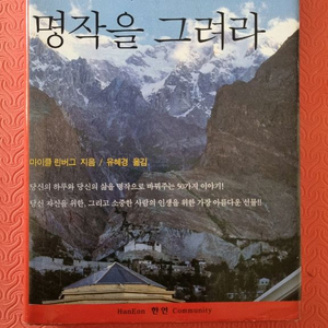 너만의 명작을 그려라 이미지