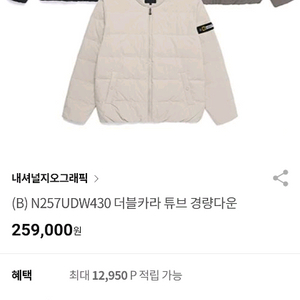 내셔널 지오그래픽 더블카라 경량패딩s 이미지