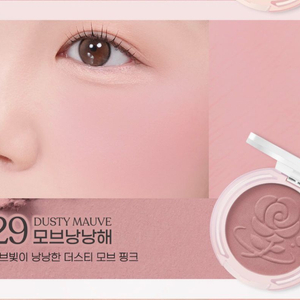 페리페라 블러셔 선샤인 치크 29호 모브낭낭해 새상품 이미지