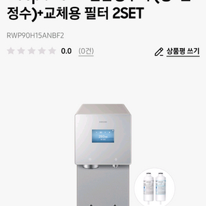 Bespoke AI 얼음정수기 (냉/온/정수)+교체용 필터 2SETRWP90H15ANBF2 이미지