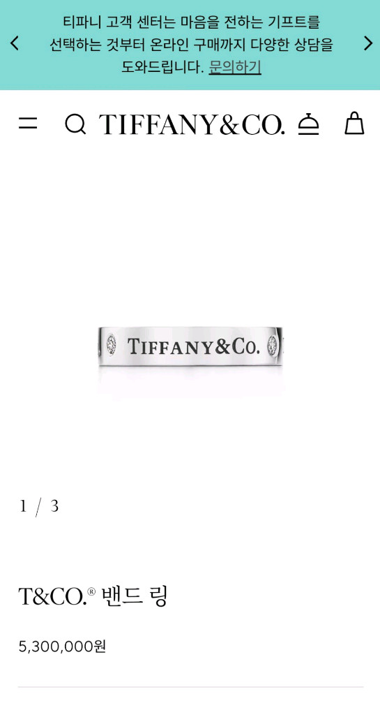 정품 티파니 49호 3p다이아 밴드링 pt플래티늄 이미지