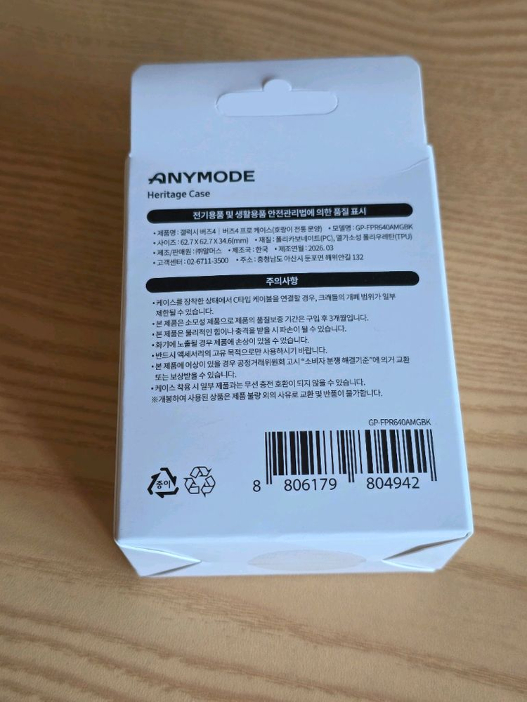 새상품! 갤럭시 버즈4 프로 케이스 호랑이 전통 문양 이미지