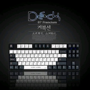 덱 거북선 흑축 텐키리스 키보드팝니다 이미지