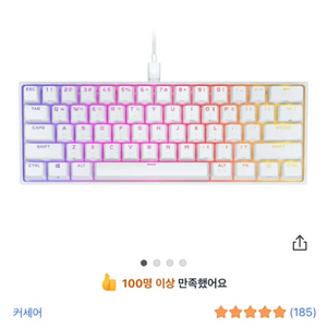 커세어 K65 RGB PBT 화이트 미니 기계식 유선 텐키리스 키보드 이미지