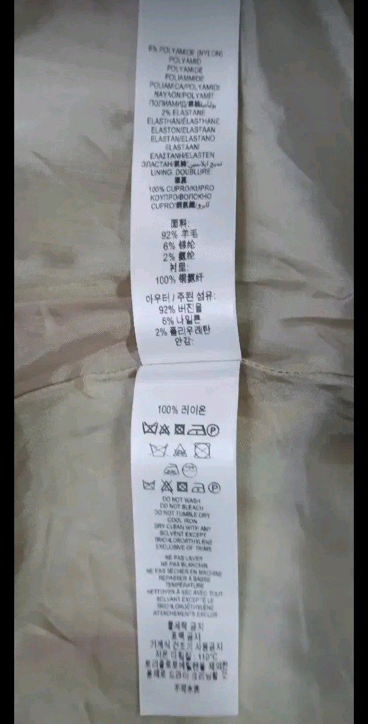 [정품] 버버리 노바체크 미니 스커트 치마 10Y 사이즈 (루이비통 샤넬 구찌 펜디 프라다 디올 에르메스) 이미지