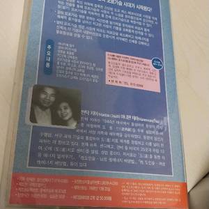 도인술. 비디오 테이프 VHS 이미지