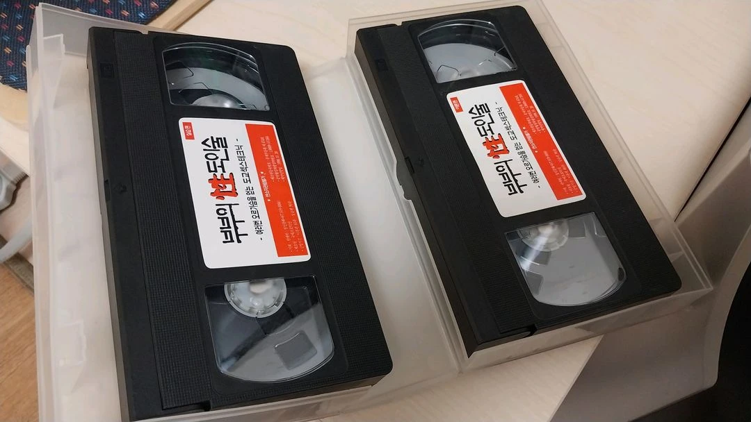 도인술 비디오 테이프 VHS VTR 이미지