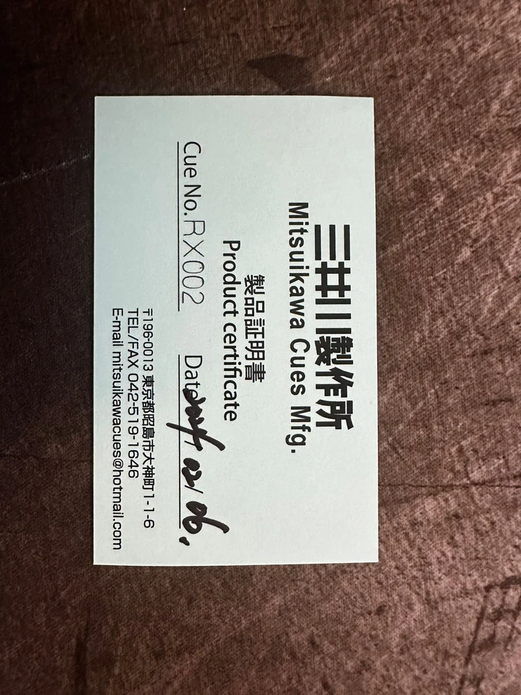 미츠이가와 죠몬 홍목 4검 하기 당구 큐 이미지