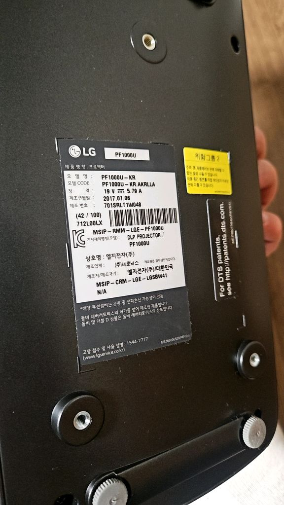 (20시간 사용)엘지 PF1000U 빔프로젝터 판매 이미지