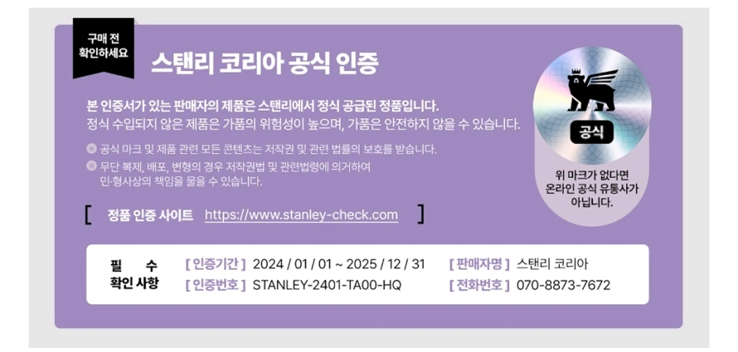 (미개봉, 새상품)스탠리 퀘처 H2.0 플로우 스테이트 텀블러 1.18L 프로스트 화이트 팝니다. 이미지