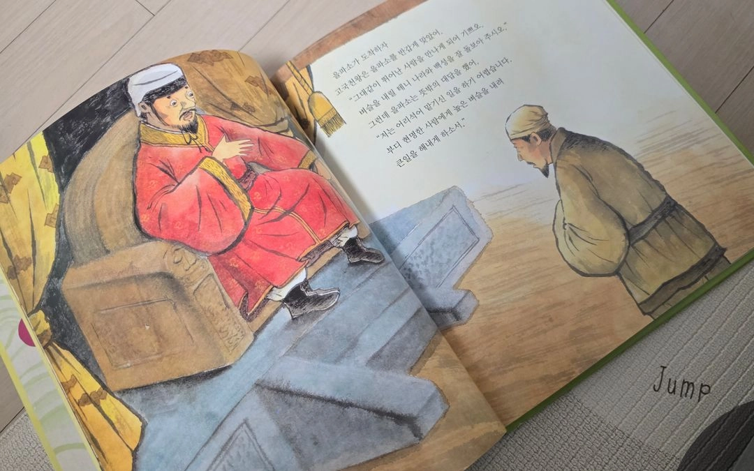 솔루토이 삼국유사 삼국사기 이미지