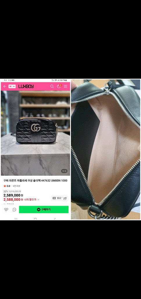 구찌 마몽 크로스백/숄더백 스몰 새상품급 정품(감정서O)프라다루이비통디올고야드샤넬셀린느보테가생로랑발렌시아가버버리가방 이미지