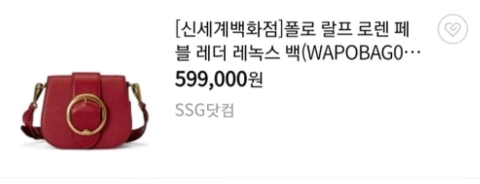 [새제품] 폴로 랄프로렌 레녹스백 가방 숄더백 (신세계백화점) 이미지