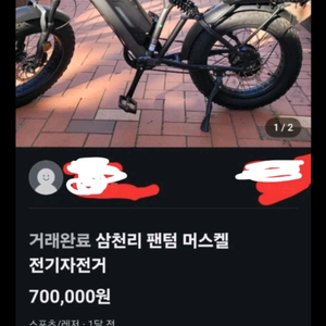 [구매] 전기자전거 이미지