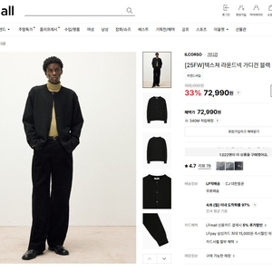 일꼬르소 가디건 / XL110 / 블랙 이미지